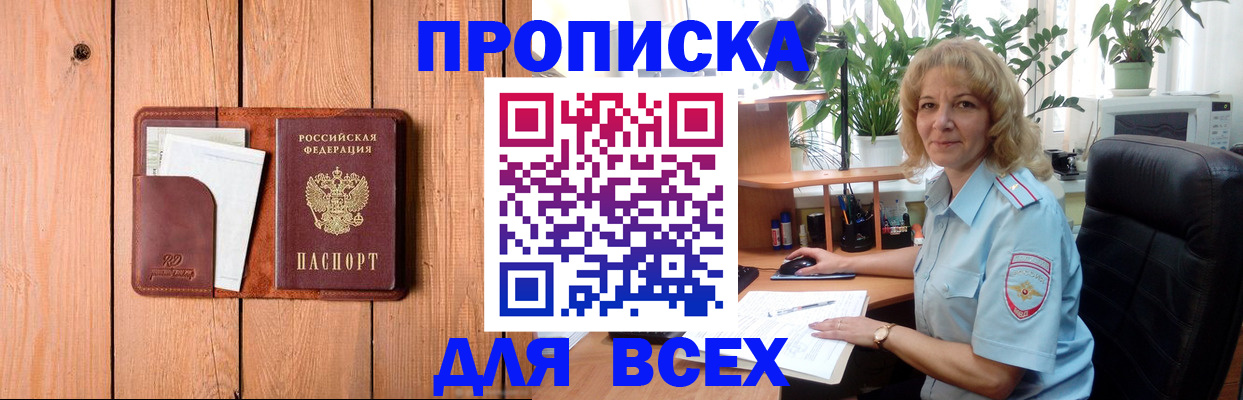 прописка от собственника в Костромской области