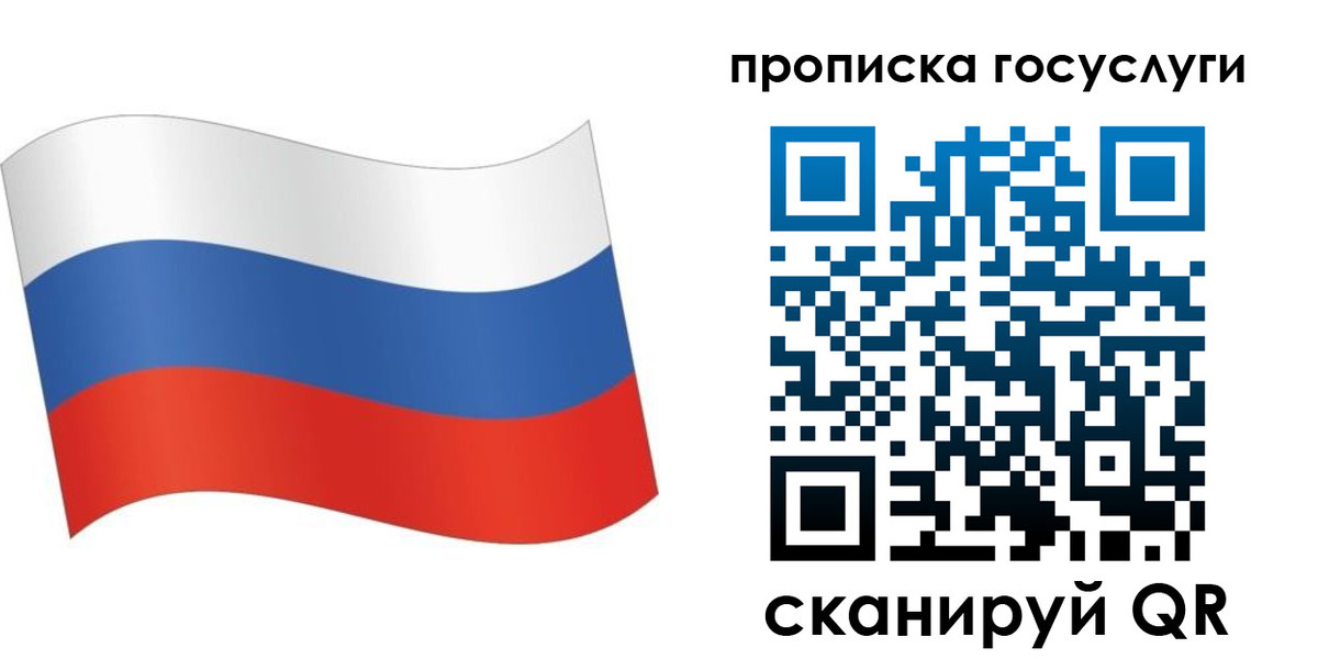 прописка для школы в Костромской области