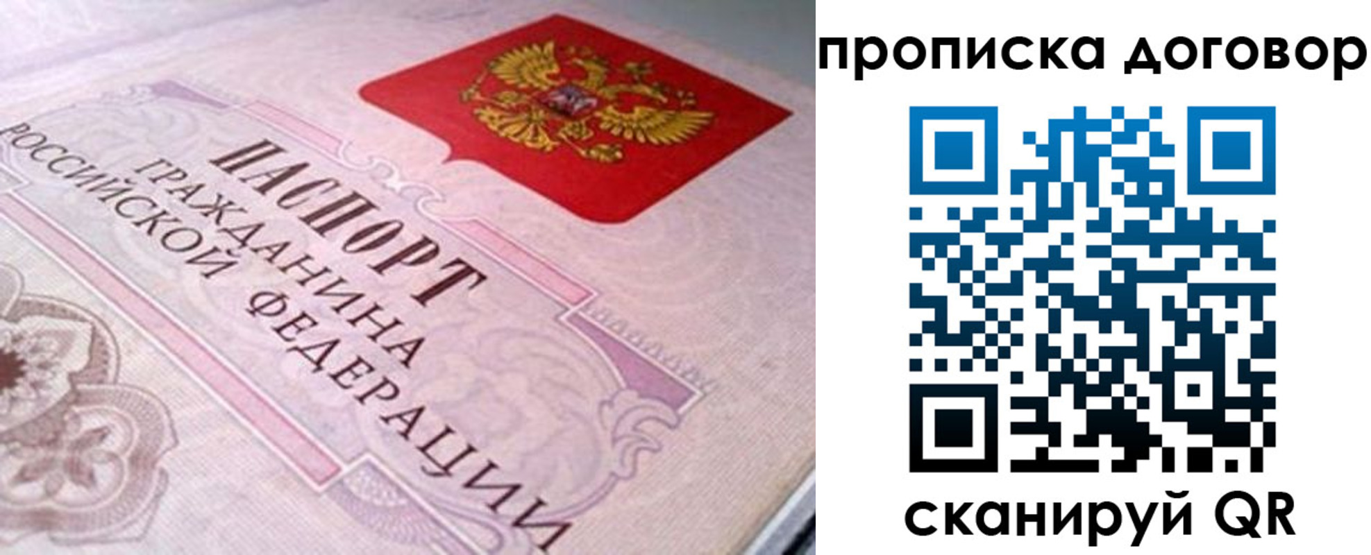 временная регистрация в Костромской области