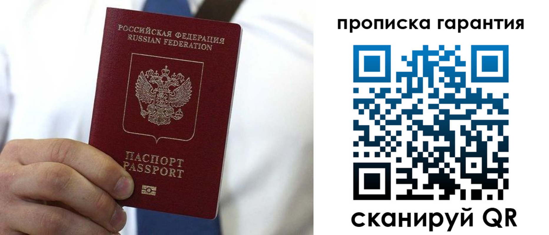 временная прописка в Костромской области