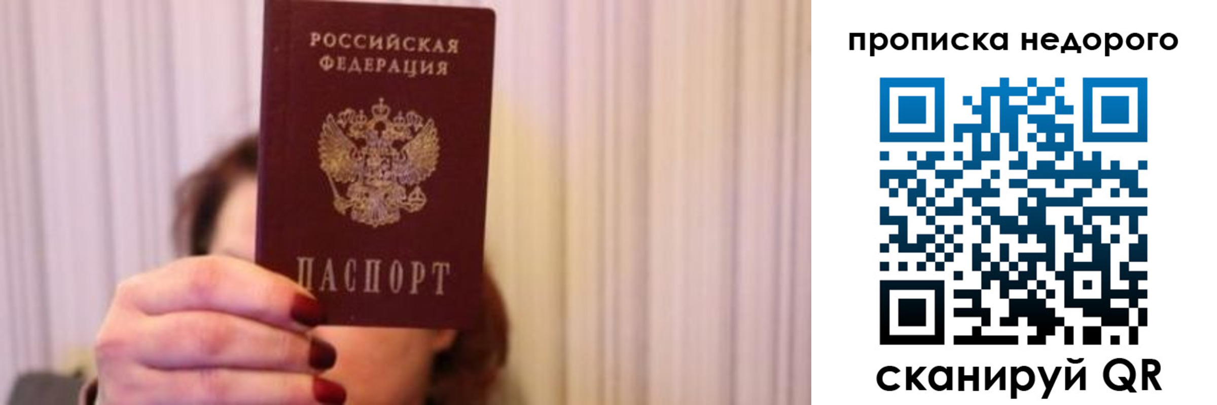 временная регистрация купить в Костромской области