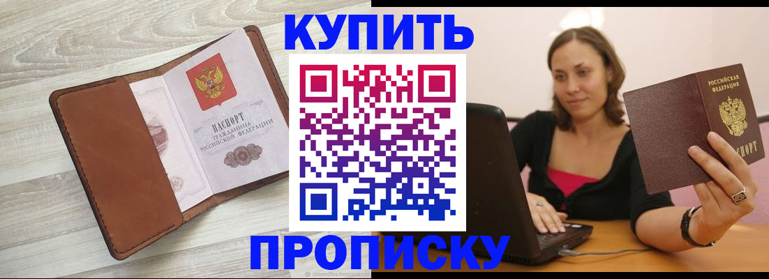 временная прописка в Костромской области